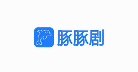 豚豚剧app缩略图