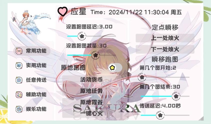 光遇辅助器(免费)2023缩略图