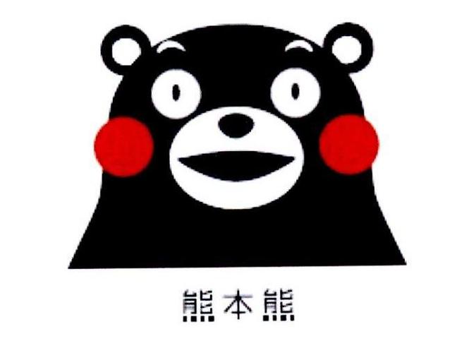 熊本熊漫画官方版正版缩略图