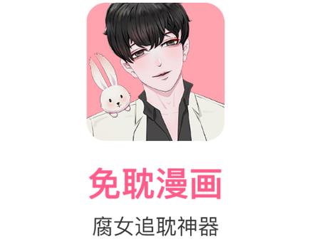 免耽漫画2023无删减版游戏截图