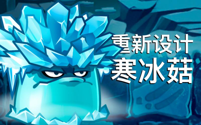 pvz2国际版改版白色版缩略图