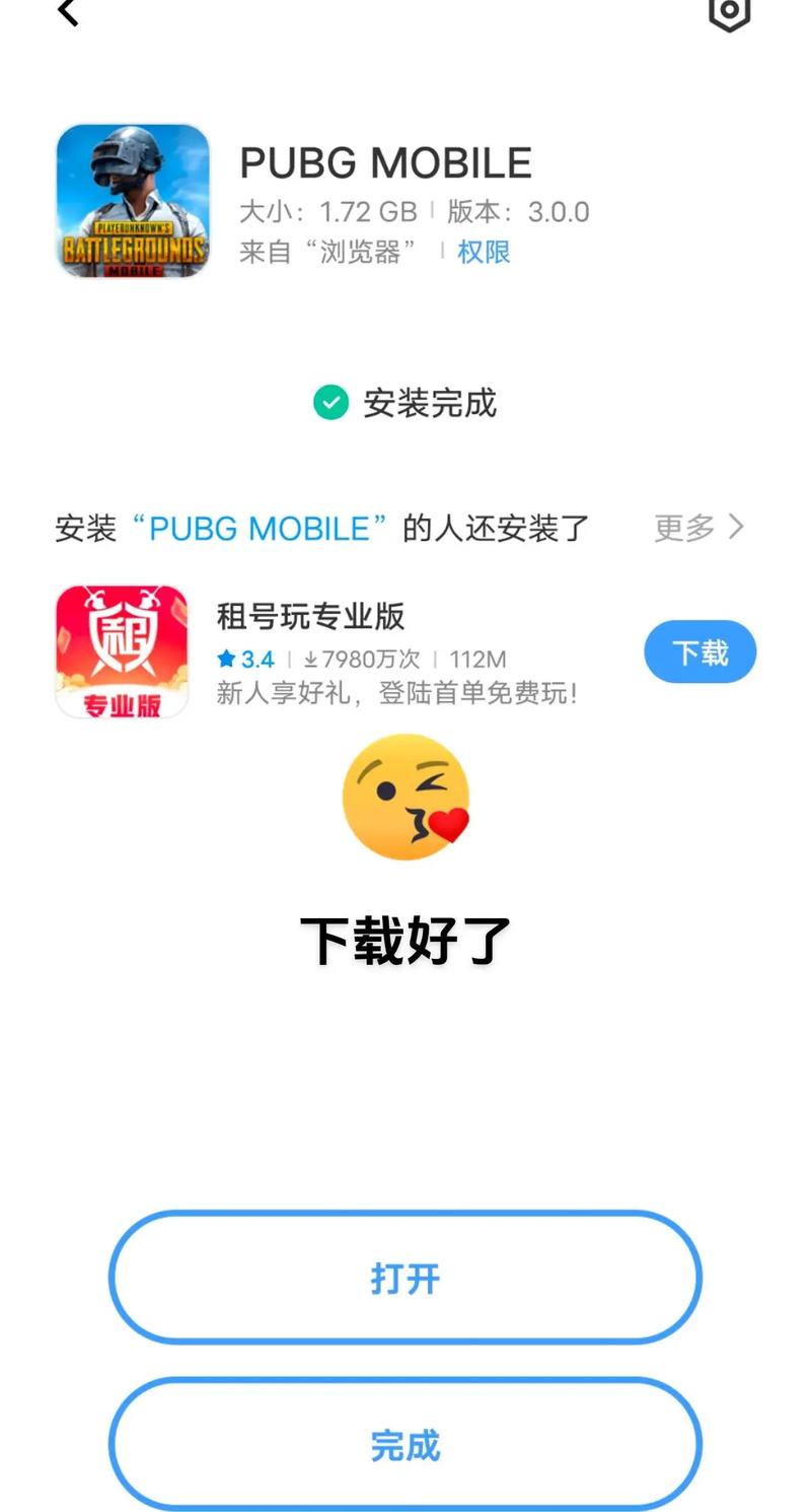 地铁逃生科技软件直装v3.0缩略图
