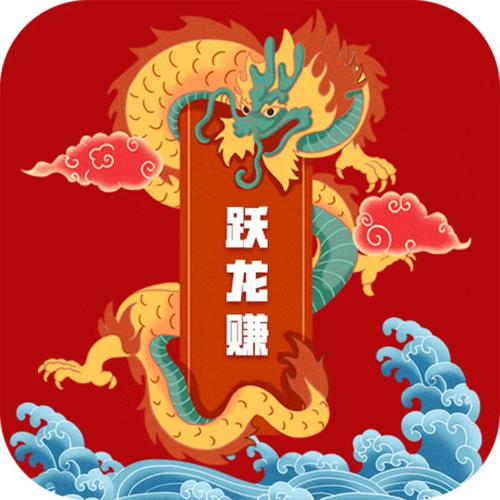 跃龙赚app缩略图