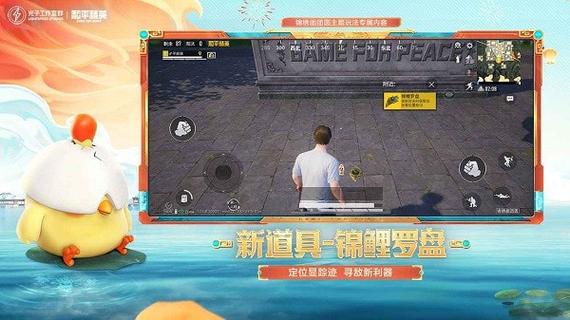 和平精英蓝龙科技和平精英蓝龙科技下载游戏截图