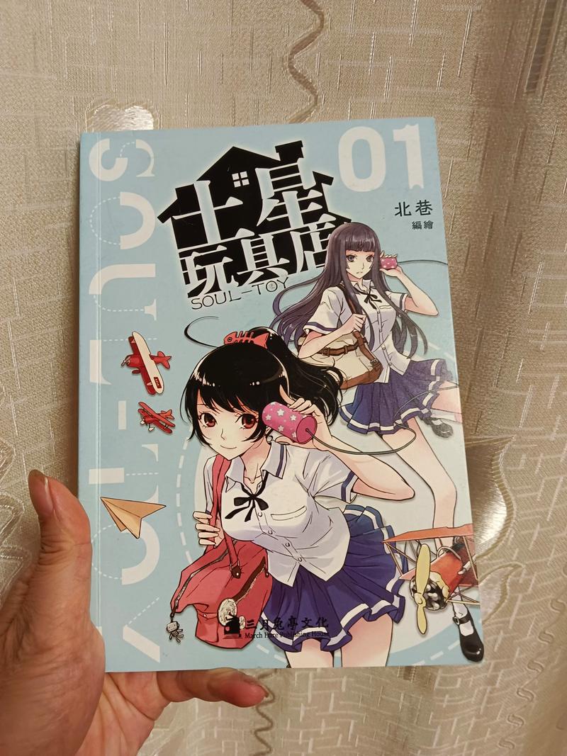 宅男小漫画基地免费版缩略图