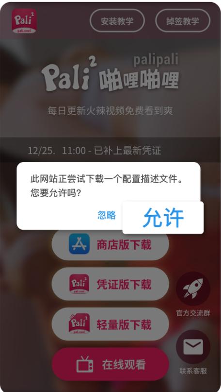 轻量版永久页PALIPALI游戏截图