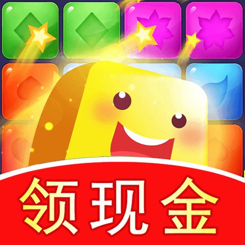 欢乐消红包赚钱版缩略图