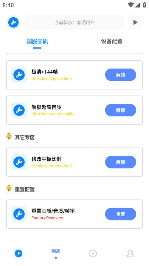 无忧工具箱 v2.8.9游戏截图