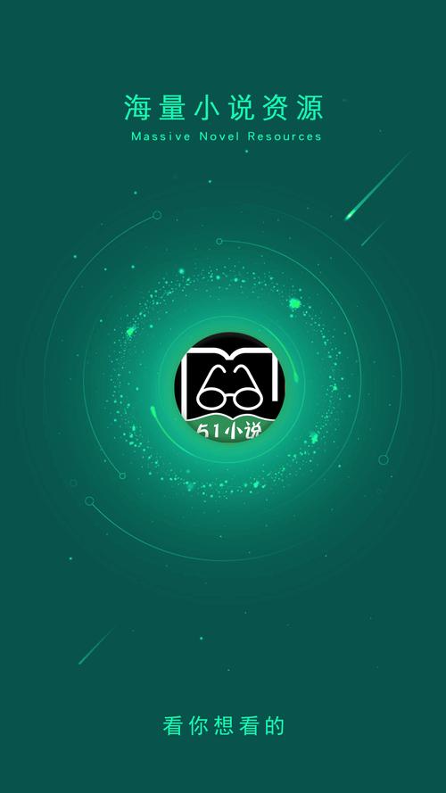 51小说APP图标