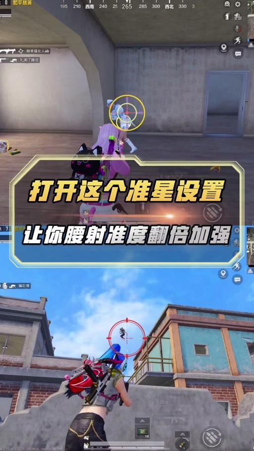 准星精灵免费吃鸡游戏截图