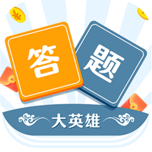 答题1+1游戏v1.0.58图标