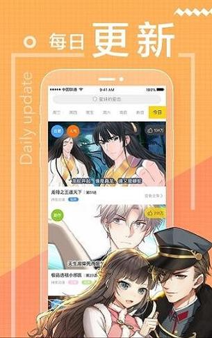 erocool漫画游戏截图