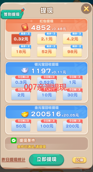 驯龙大作战红包版缩略图