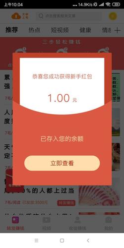 转发王红包版缩略图