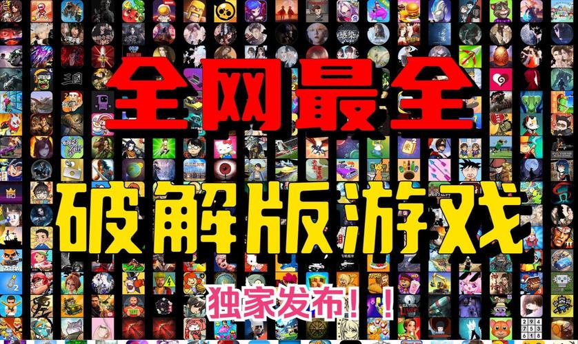 破解游戏无限内购破解版内置菜单缩略图