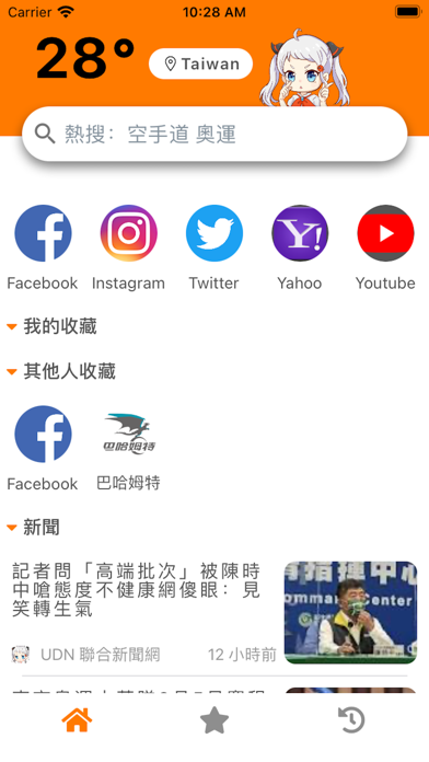 JM浏览器V1.5.5安卓版缩略图