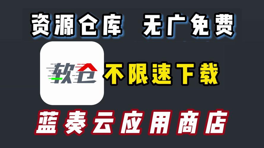 聚英软件仓库蓝奏云游戏截图