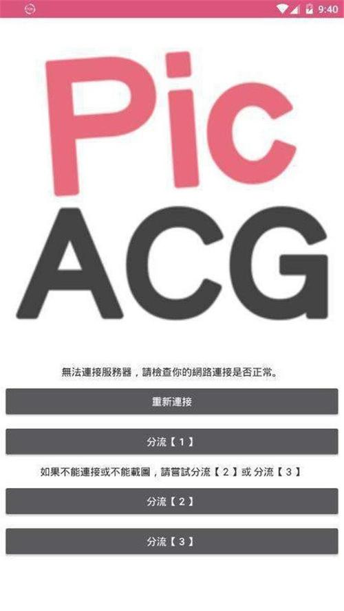 PICACG2024最新版游戏截图