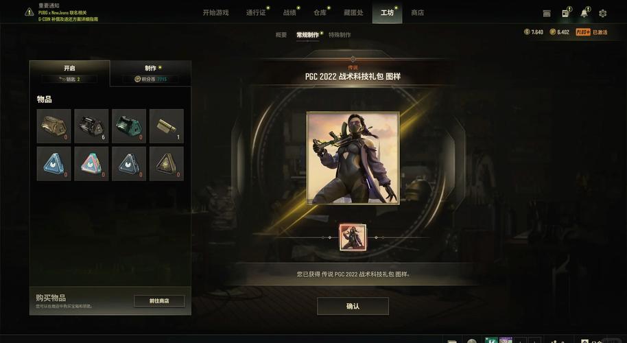 pubg龙将军直装免卡密最新版本更新内容介绍缩略图