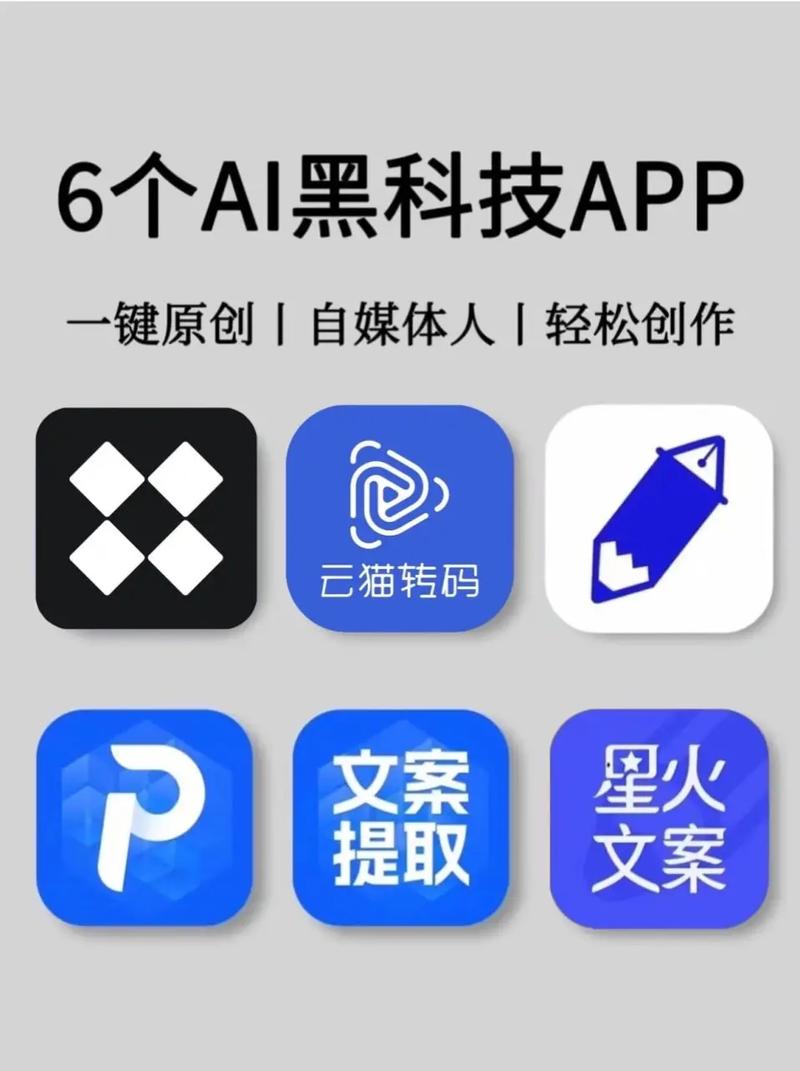 黑科技透视神器app游戏截图