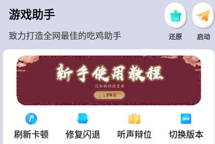 画质猫画质助手v6.8.7缩略图