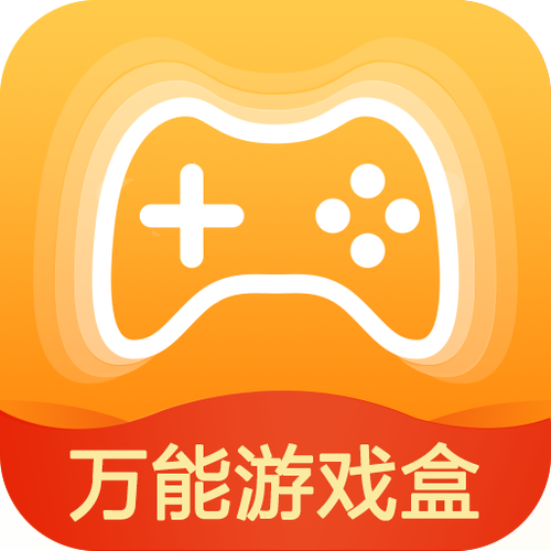 万能游戏盒app图标