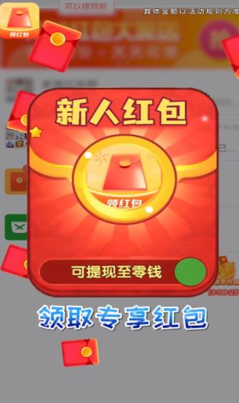 阳光红包群红包版app缩略图