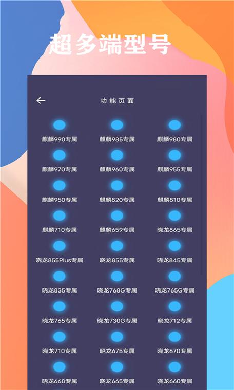 画质大师120帧一键解锁v1.0缩略图