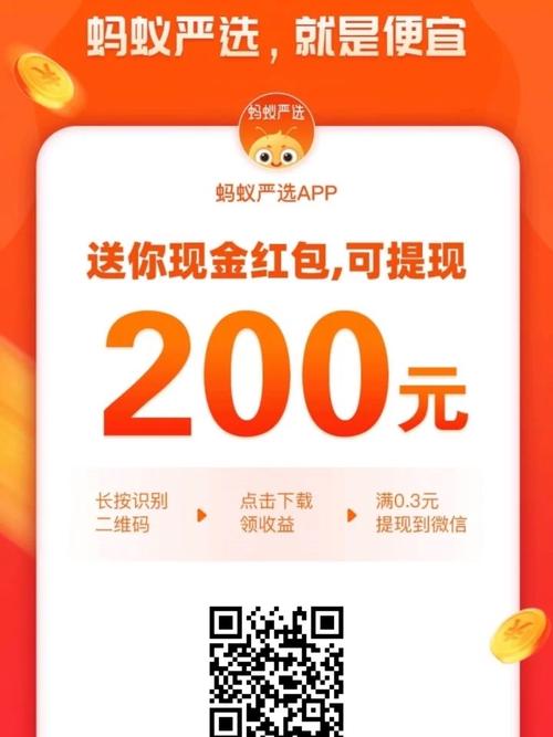 蚂蚁看点红包版缩略图