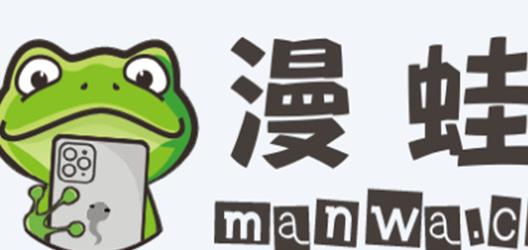 漫蛙MANWA漫画正版APP图标