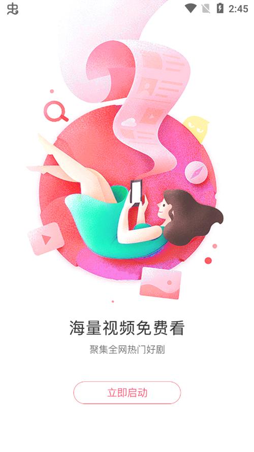 懒懒app官网版缩略图