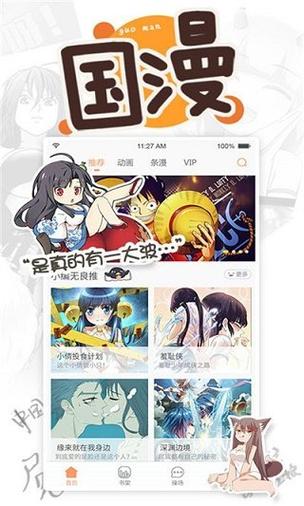 虫虫漫画破解版登录页面免费漫画永久书币正版游戏截图