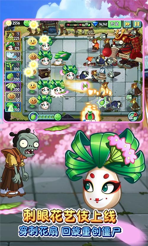 999999钻999999金币植物大战僵尸2游戏截图