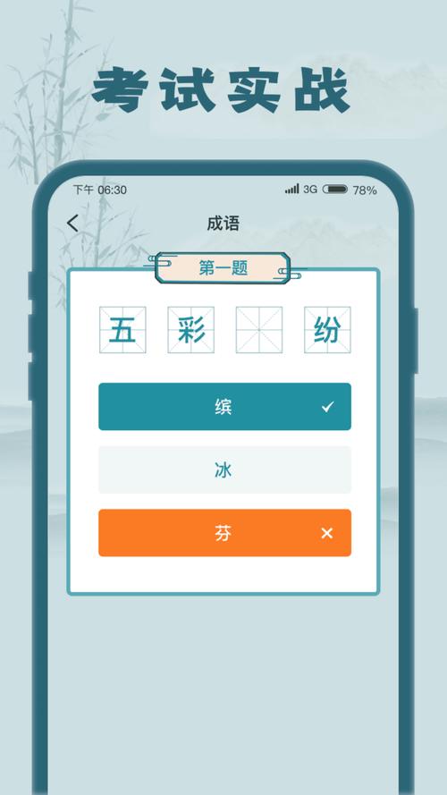 成语大探花红包版游戏截图