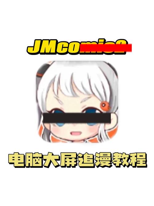jmcomic2 0官方下载缩略图