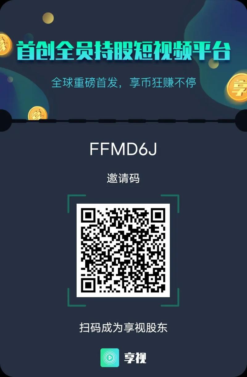 有料看看邀请码app最新版缩略图