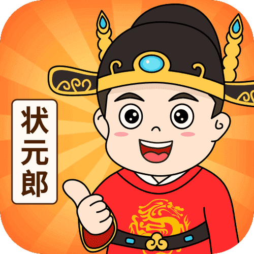 答题中状元红包版缩略图