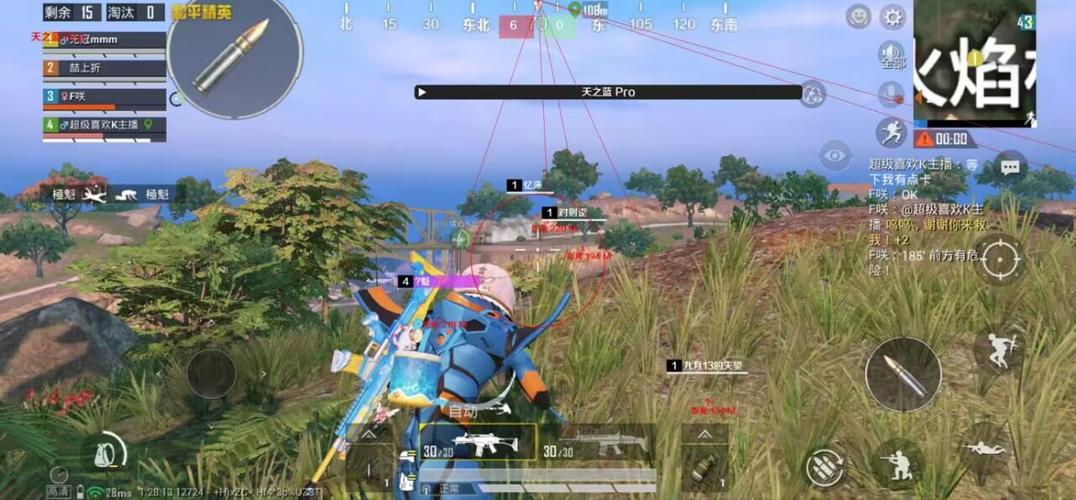 和平精英天之蓝v14直装缩略图