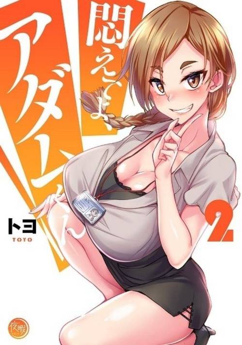 里番acg全彩绅士本子缩略图