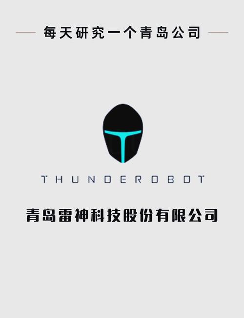 雷神1.0【附授权码】游戏截图