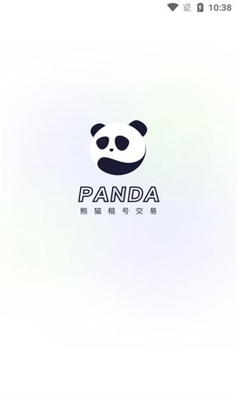 熊猫租号交易游戏截图
