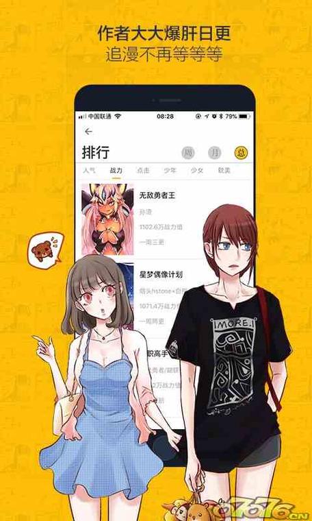 虫虫漫画破解版登录页面免费漫画永久书币破解版永久免费游戏截图