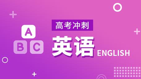 高考抢分英语缩略图