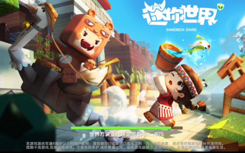 迷你世界最老版本下载无广告纯净版缩略图