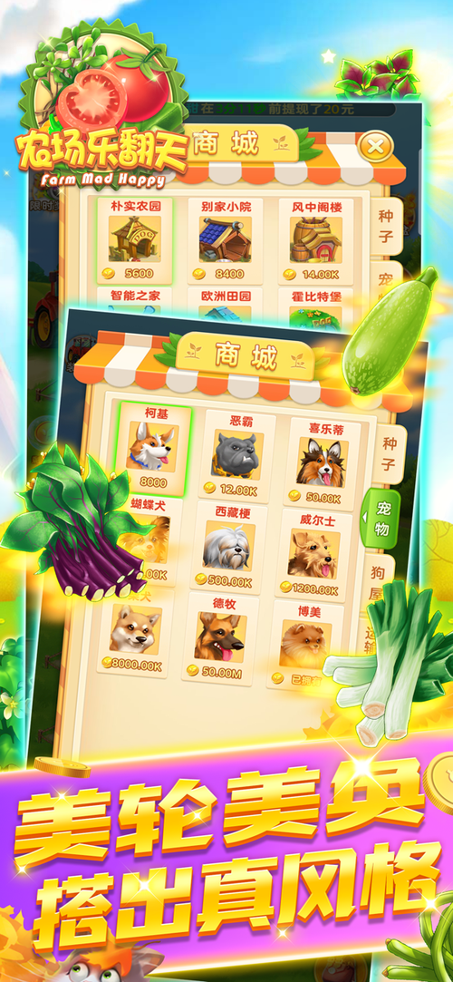 农场乐翻天官方版v1.0.0图标