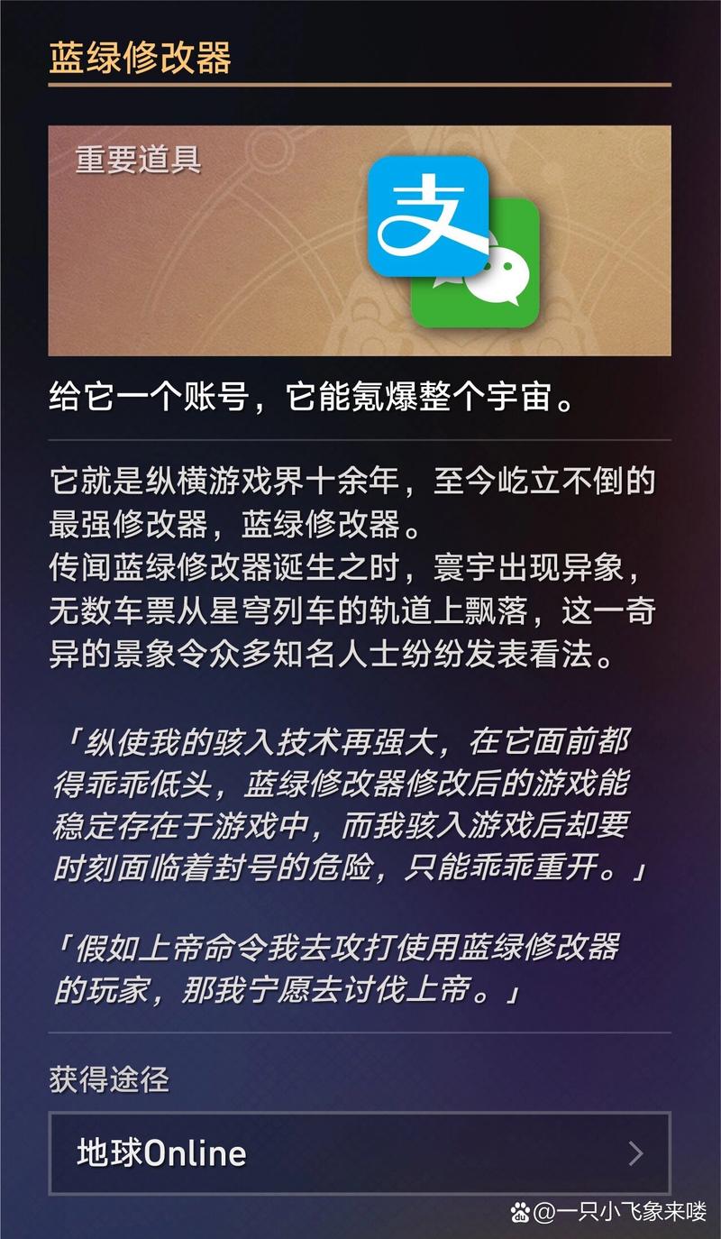 崩坏3蓝绿水晶修改器缩略图