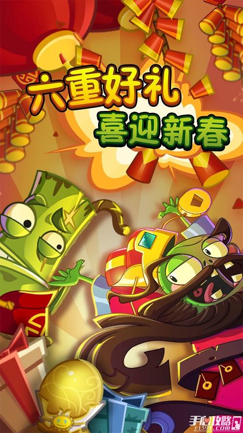 pvz2国际版2官方正版下载缩略图