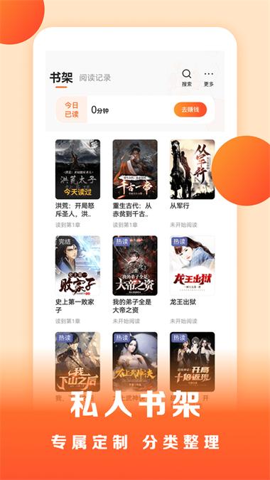 盛读小说最新版缩略图