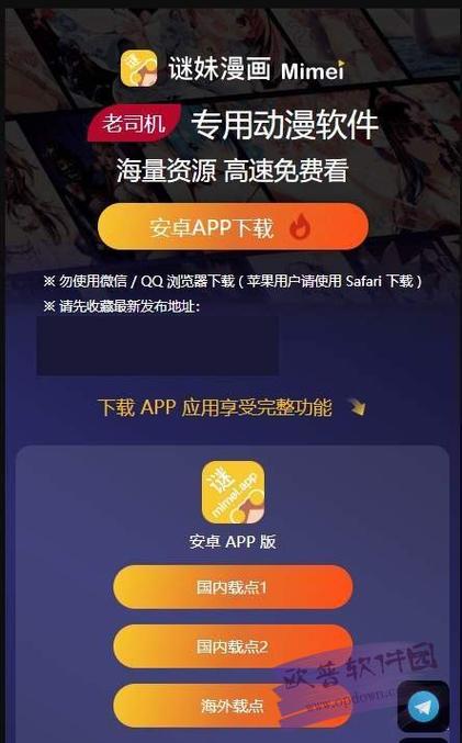 谜漫画app最新版本2022缩略图