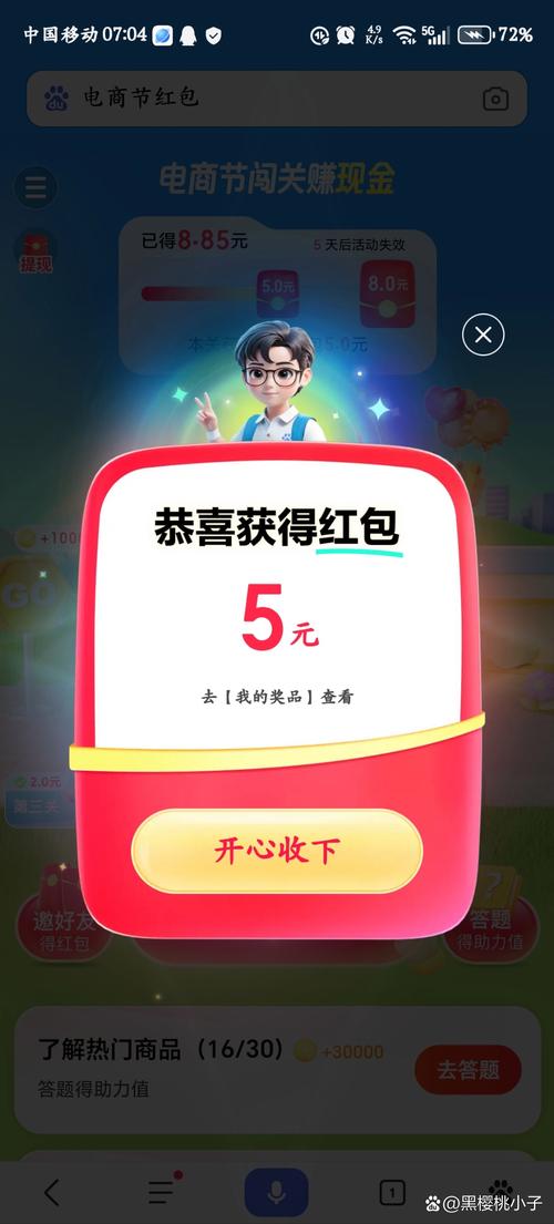 大神闯关app红包版缩略图
